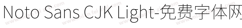 Noto Sans CJK Light字体转换